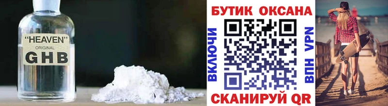 Бутират бутик  Купить  Павловский Посад 