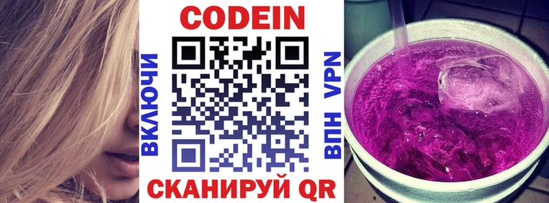 Купить закладки  Павловский Посад  Кодеин напиток Lean (лин) 