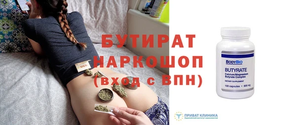 бутират Зеленокумск