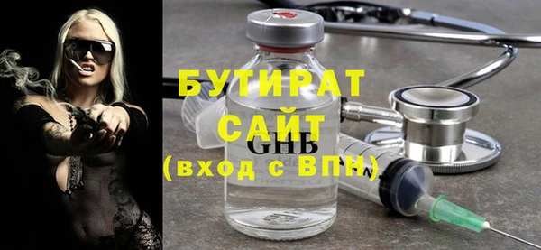 бутират Зеленокумск