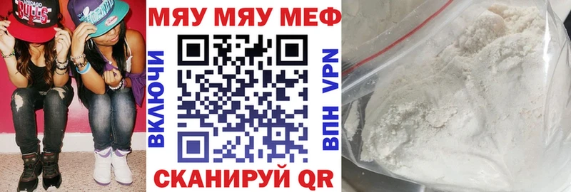 МЯУ-МЯУ mephedrone  Купить  Павловский Посад 