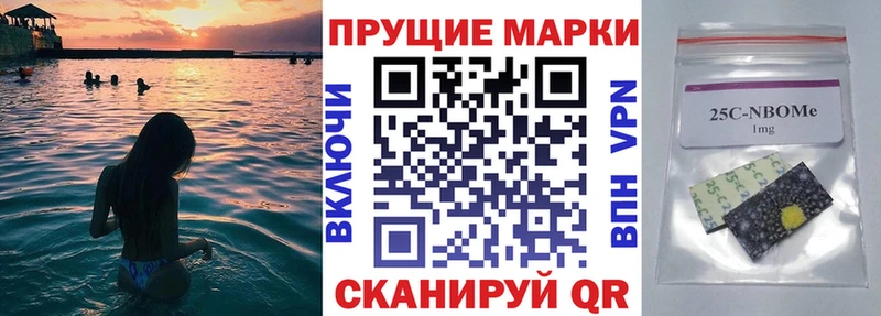 Марки 25I-NBOMe 1,8мг  Купить закладки  Павловский Посад 